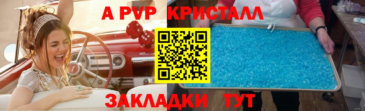 Альфа ПВП Соль  A PVP мука  Йошкар-Ола  Вход с VPN 