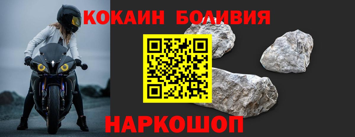 Кокаин Боливия  КОКАИН 99%  Йошкар-Ола  Вход с VPN 