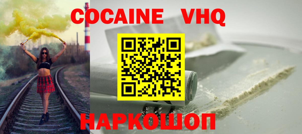 COCAIN Fish Scale Йошкар-Ола
