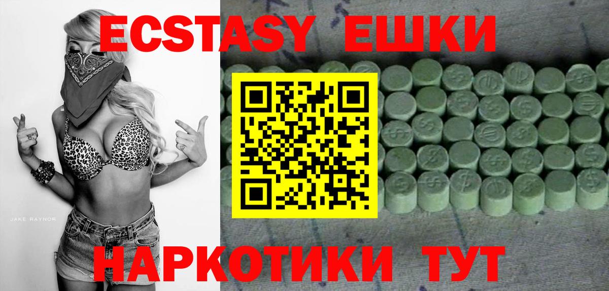 ЭКСТАЗИ 280 MDMA  Вход с VPN  Йошкар-Ола  Экстази 280мг 