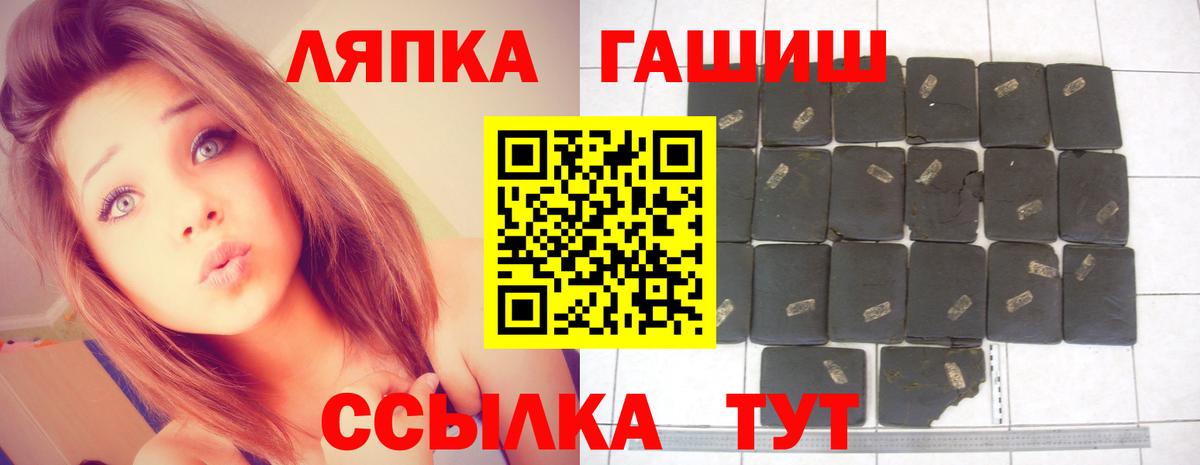 Гашиш 40% ТГК  ГАШ  Йошкар-Ола  магазин    Вход с VPN  Гашиш гашик 
