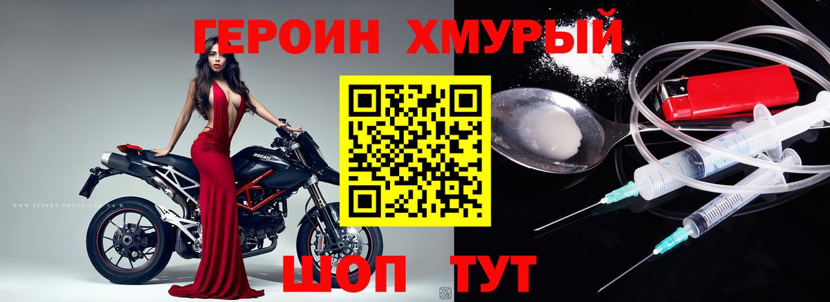 ГЕРОИН  ГЕРОИН белый  Вход с VPN  Йошкар-Ола 