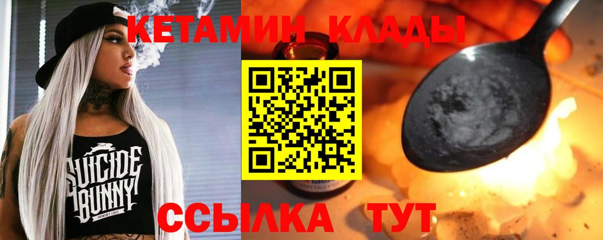 Йошкар-Ола  КЕТАМИН VHQ  Кетамин ketamine  Вход с VPN 