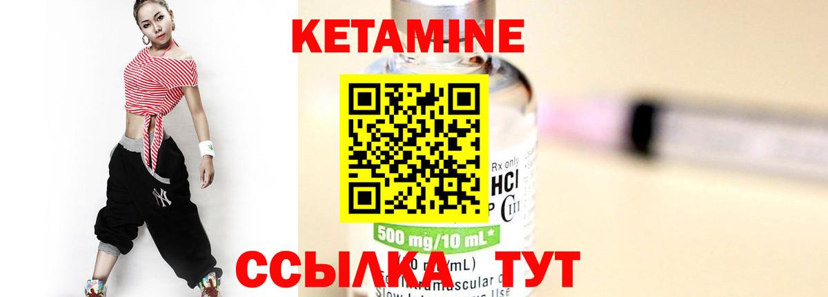 КЕТАМИН ketamine Йошкар-Ола