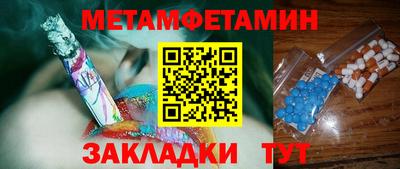 метамфетамин Ливны