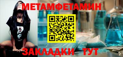 метамфетамин Ливны