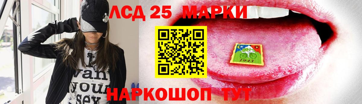 Лсд 25 экстази кислота Йошкар-Ола