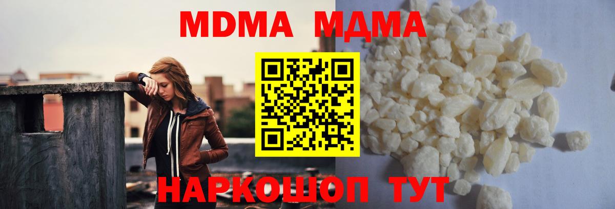 MDMA crystal  Вход с VPN  Йошкар-Ола  MDMA  МДМА VHQ 