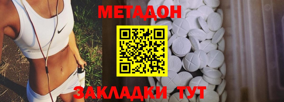 МЕТАДОН мёд  Метадон кристалл  Вход с VPN  Йошкар-Ола 