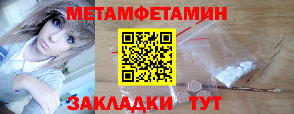 Йошкар-Ола  Первитин кристалл  Первитин кристалл  Вход с VPN 