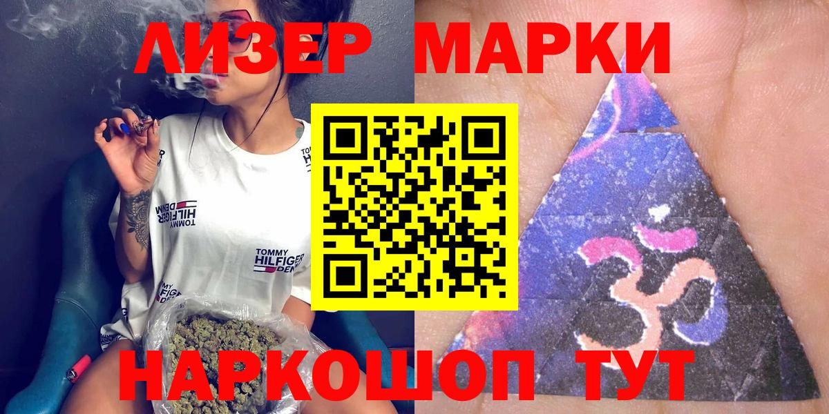 Марки NBOMe 1500мкг Йошкар-Ола