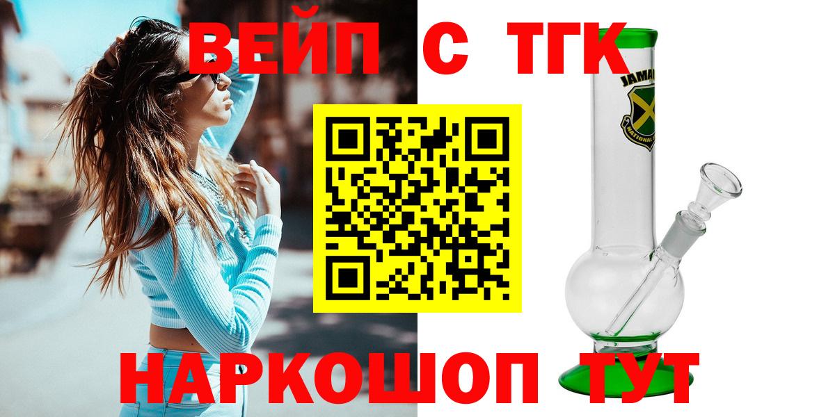 ТГК жижа Йошкар-Ола