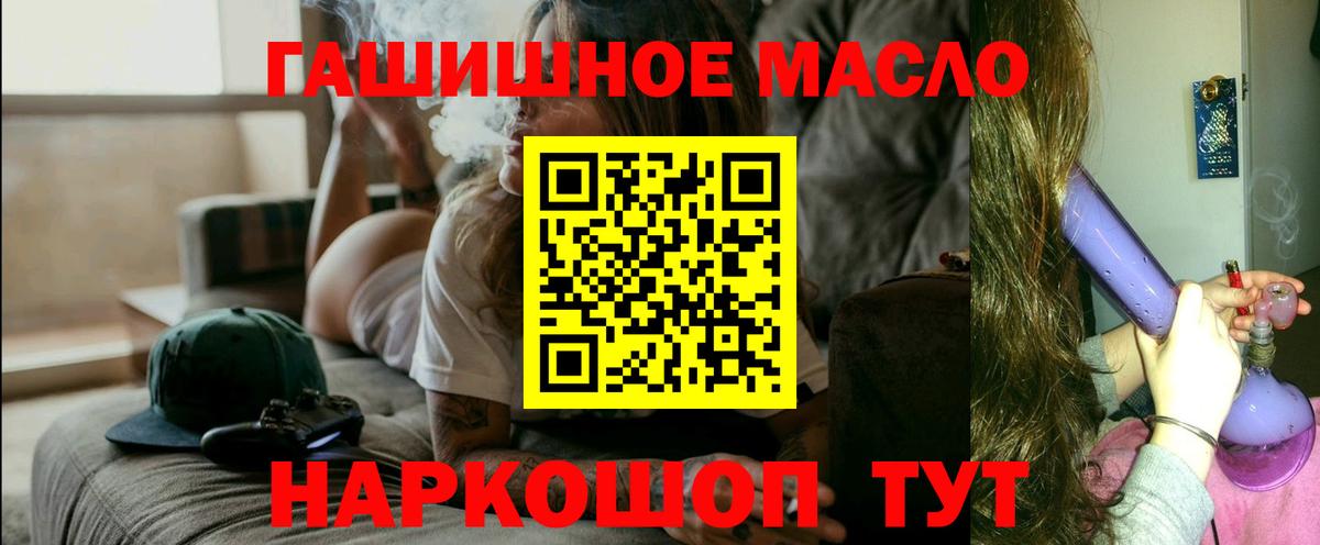 ТГК вейп  Вход с VPN  Йошкар-Ола 