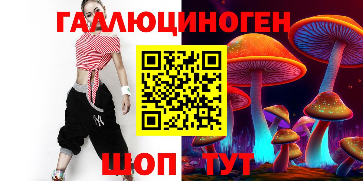 Галлюциногенные грибы MAGIC MUSHROOMS Йошкар-Ола