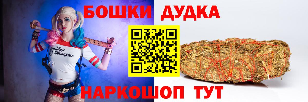 Марихуана Bruce Banner  Бошки марихуана Bruce Banner  Вход с VPN  МАРИХУАНА конопля  Йошкар-Ола 